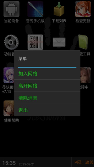 P搜手机版下载安卓