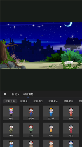 趣映沙雕动画制作app免费版图片6