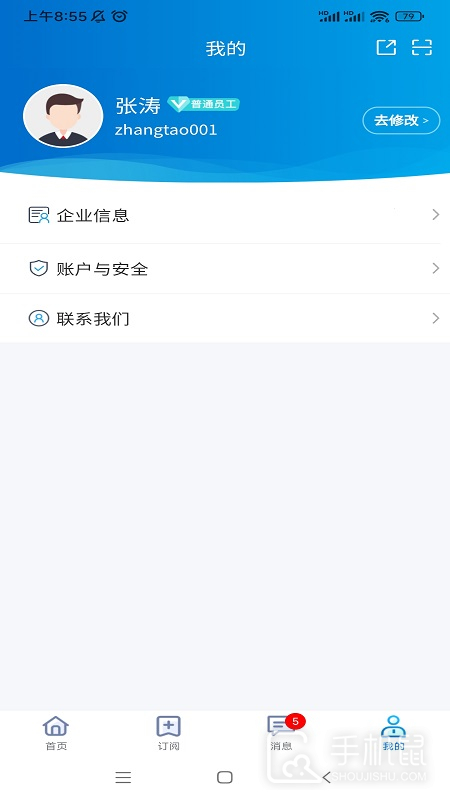 易物流盐田 v2.13.1