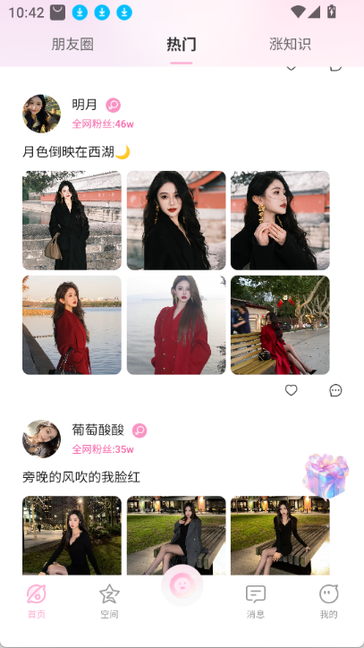 小粉世界