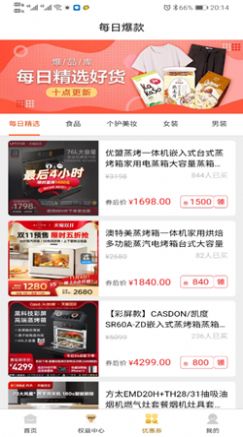 玛鲵省心购100元话费券软件