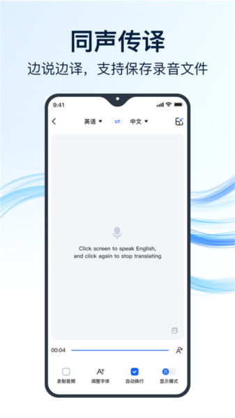 全能翻译官官方版 v2.0.0.0