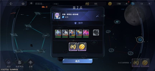 高达钢铁之诗手游