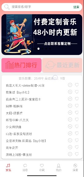 SKY光遇音乐盒自动钢琴软件使用教程2
