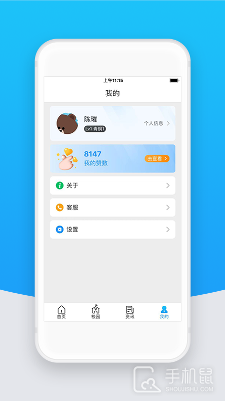 智校云教师版 v2.31.0