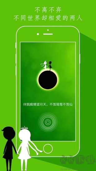 同一个世界正版 v2.0.3安卓版 