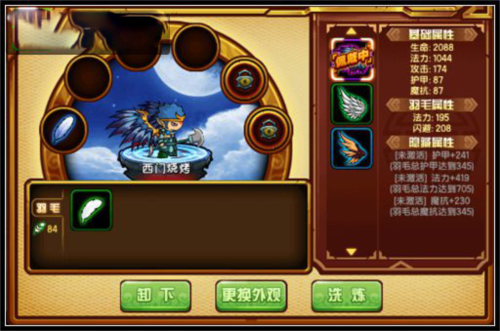 造梦西游4单机版