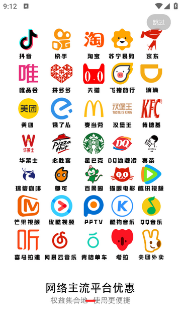 集合團(tuán)手機(jī)版app