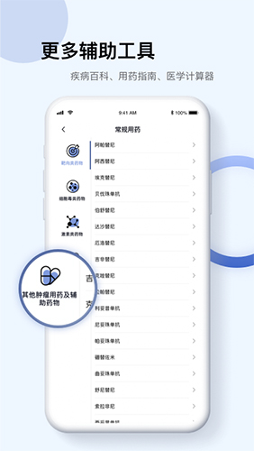 Info X Med APP v5.2.18