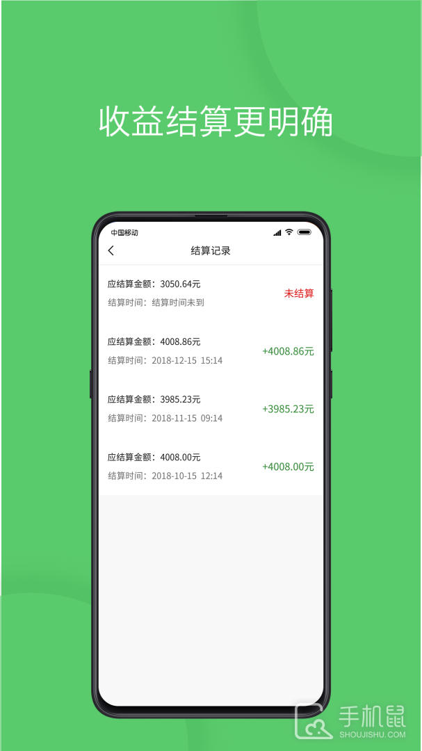 优e司机 v3.4.4