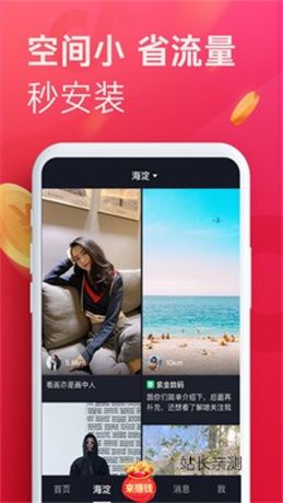 星花秀直播手机版截图2