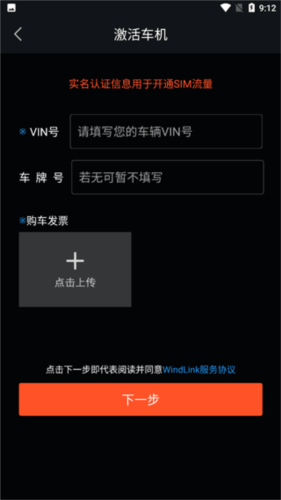 WindLink APP61