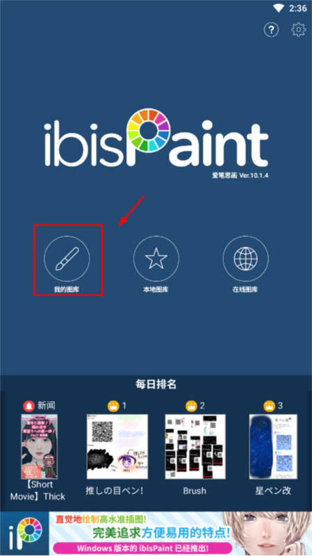 爱笔思画X13
