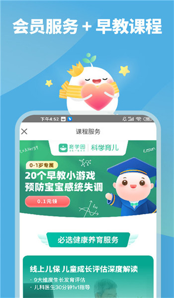 育学园app v7.28.17