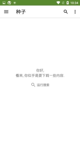 uTorrent图4