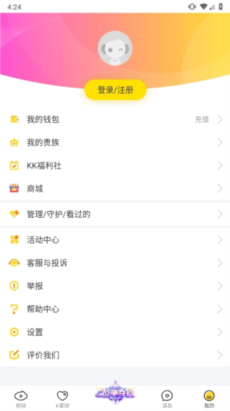 KK唱响