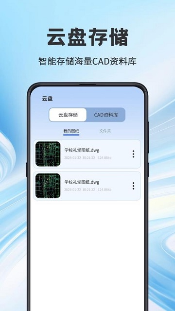 看圖CAD全能王APP2025官方版