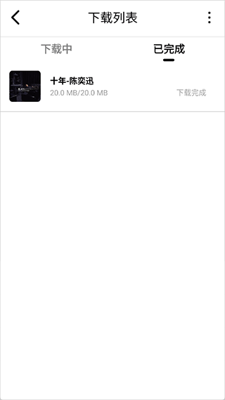 海心音乐软件图片8