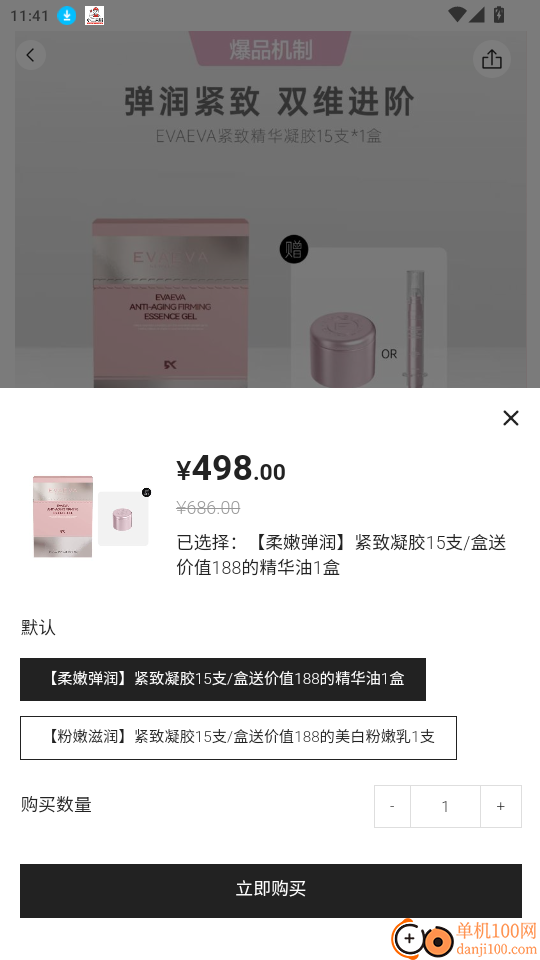 觅选优佳手机版