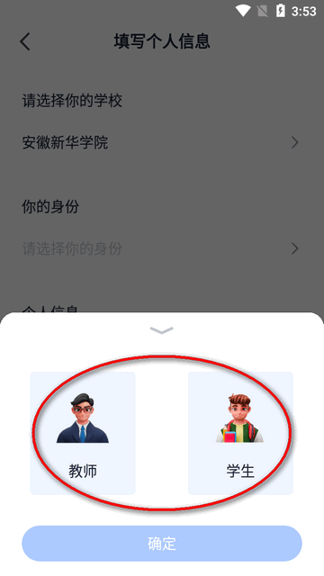 U校园AI版