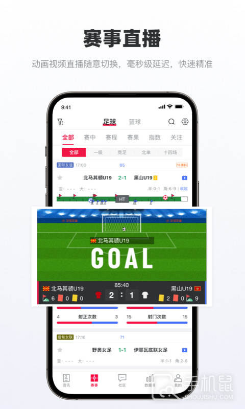 足球财富 v6.7.1