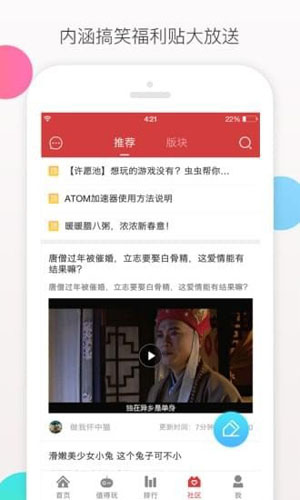 虫虫游戏盒子app v4.8.2