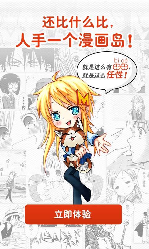恶魔岛动漫APP优势