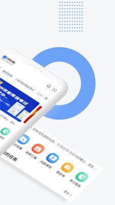中研企课堂安卓版 v2.3.8