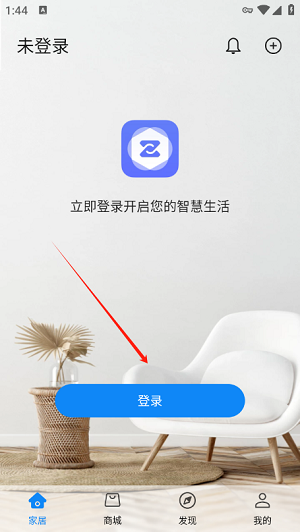 中兴智慧生活官方版