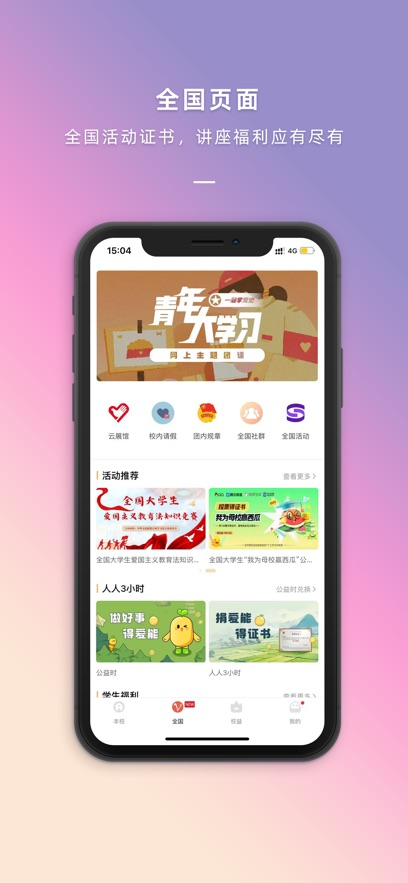 到梦空间app
