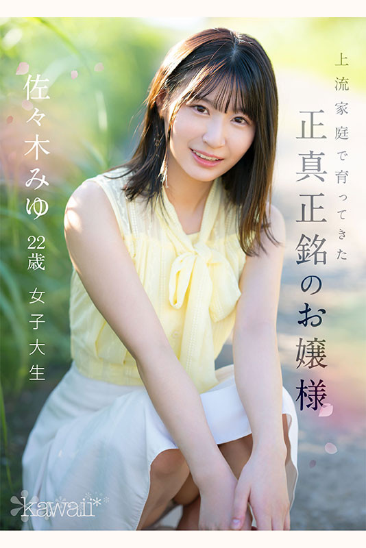 CAWD-637,佐々木みゆ(佐佐木美优)最新作品2024/03/05发布！