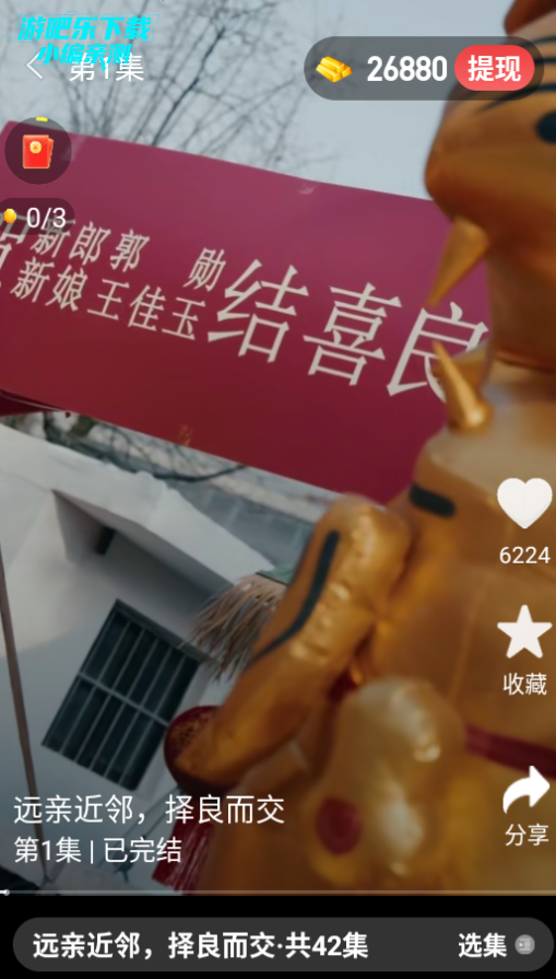 看点短剧app官方版