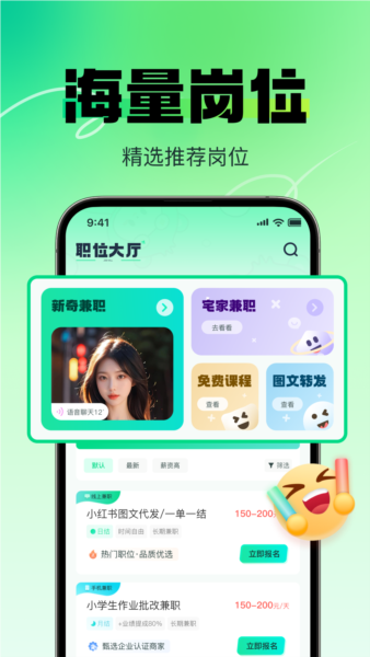 赚米兼职安卓版 v1.1.2