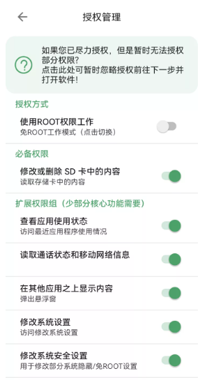 爱玩机工具箱免root版