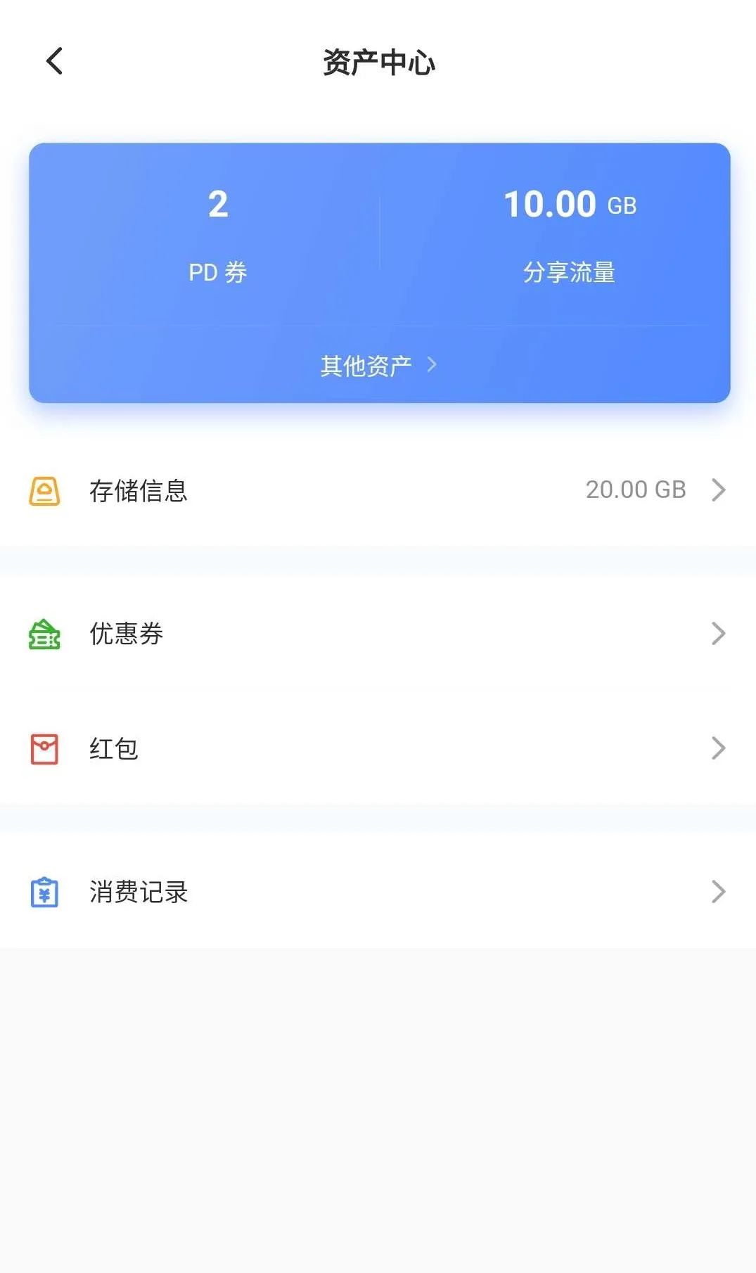 文叔叔网盘