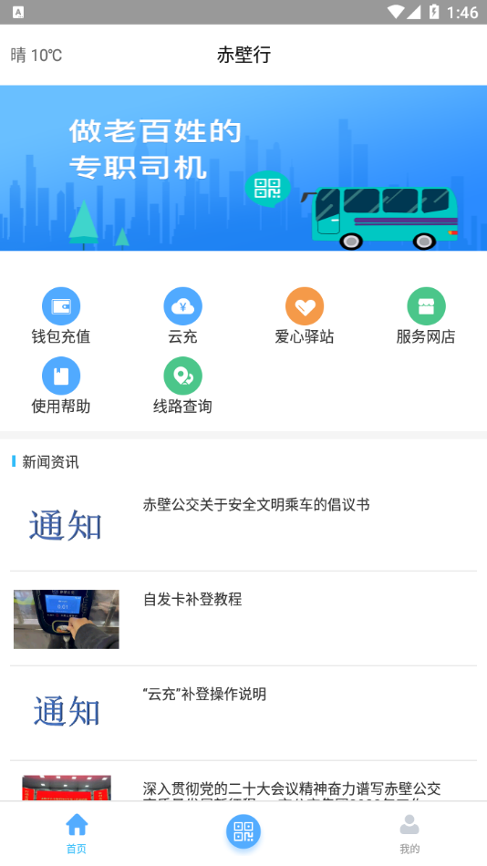 赤壁行app 1