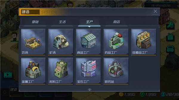 幸存者小镇游戏