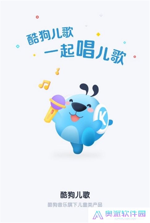 酷狗儿歌