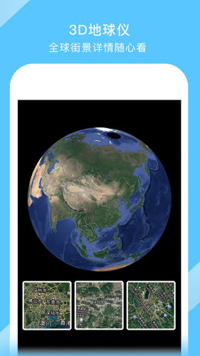 中国地图大全APP v3.24.3