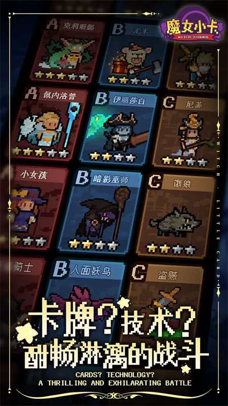 魔女小卡测试服