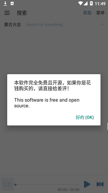 lxmiusc官方版