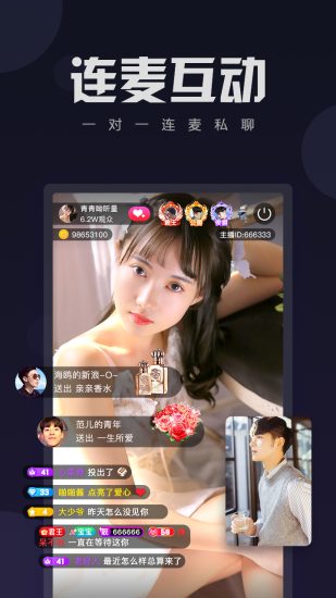 浪晴直播app官方版