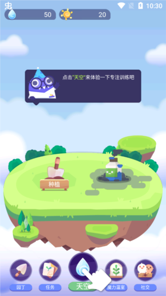 《时间花园》游戏截图13