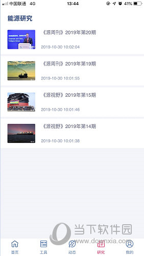 Captain EnergyAPP