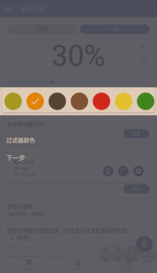 蓝色光波过滤器