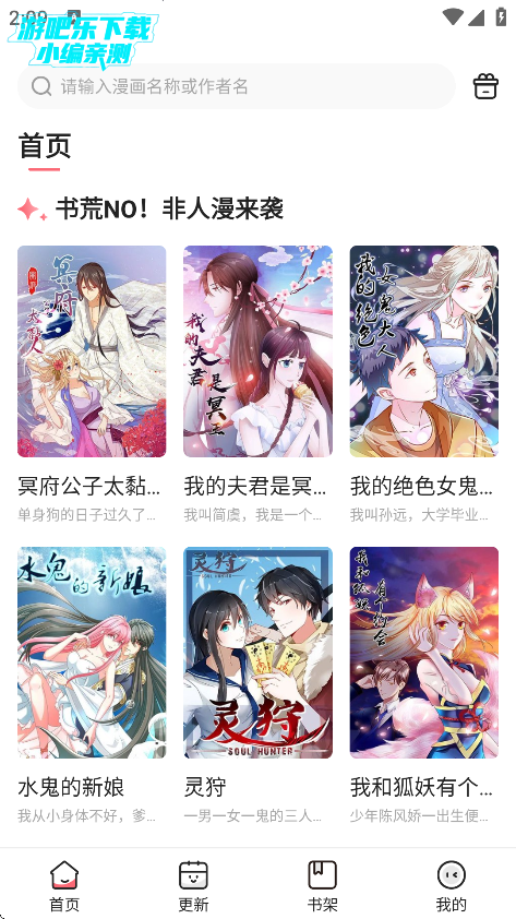 密斯布鲁漫画下载手机版