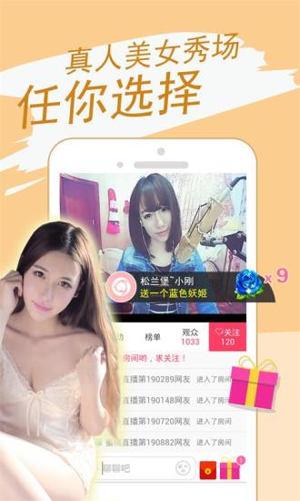 月光秀场直播