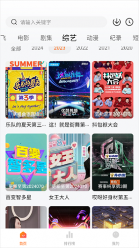 追剧达人最新版