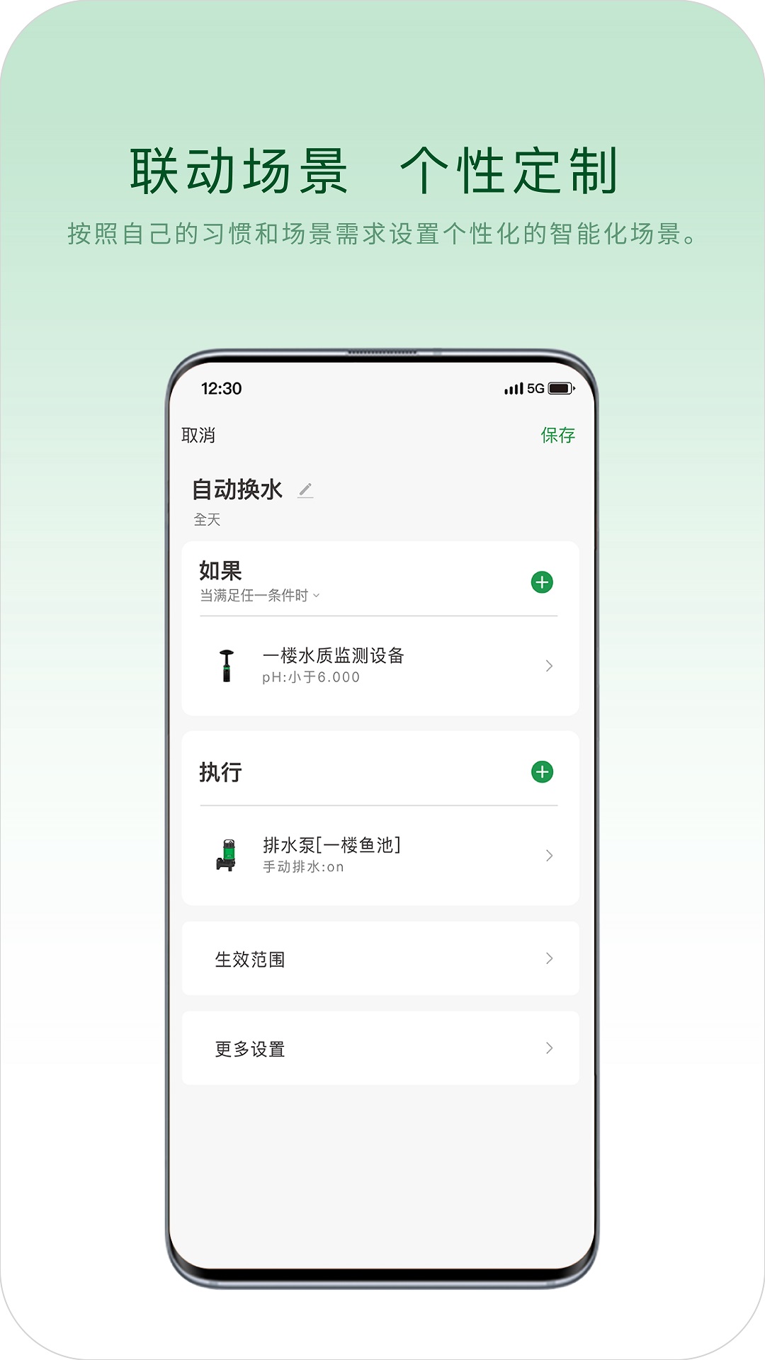 山树生态官方版 v1.0.3