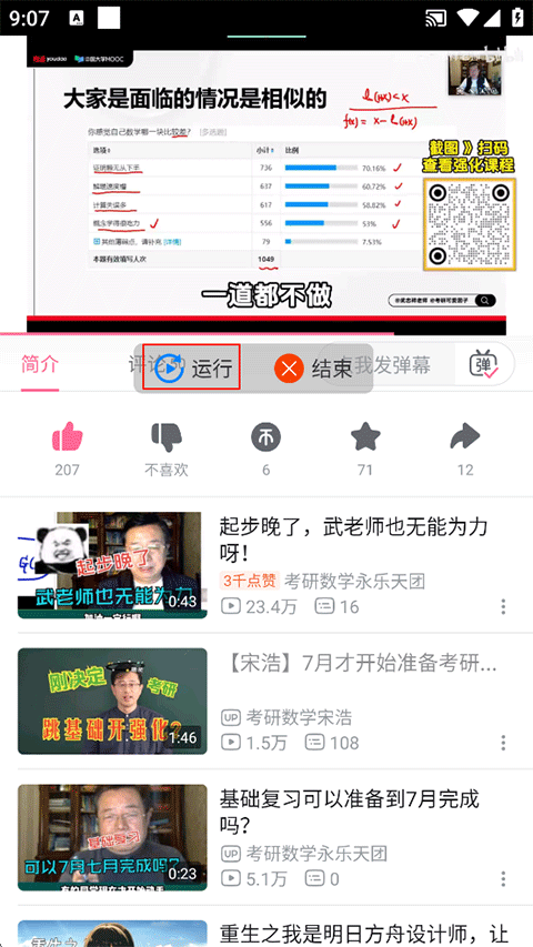使用方法截图7